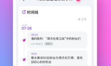 吃瓜爆料app在线下载,在线下载，畅享海量娱乐资讯